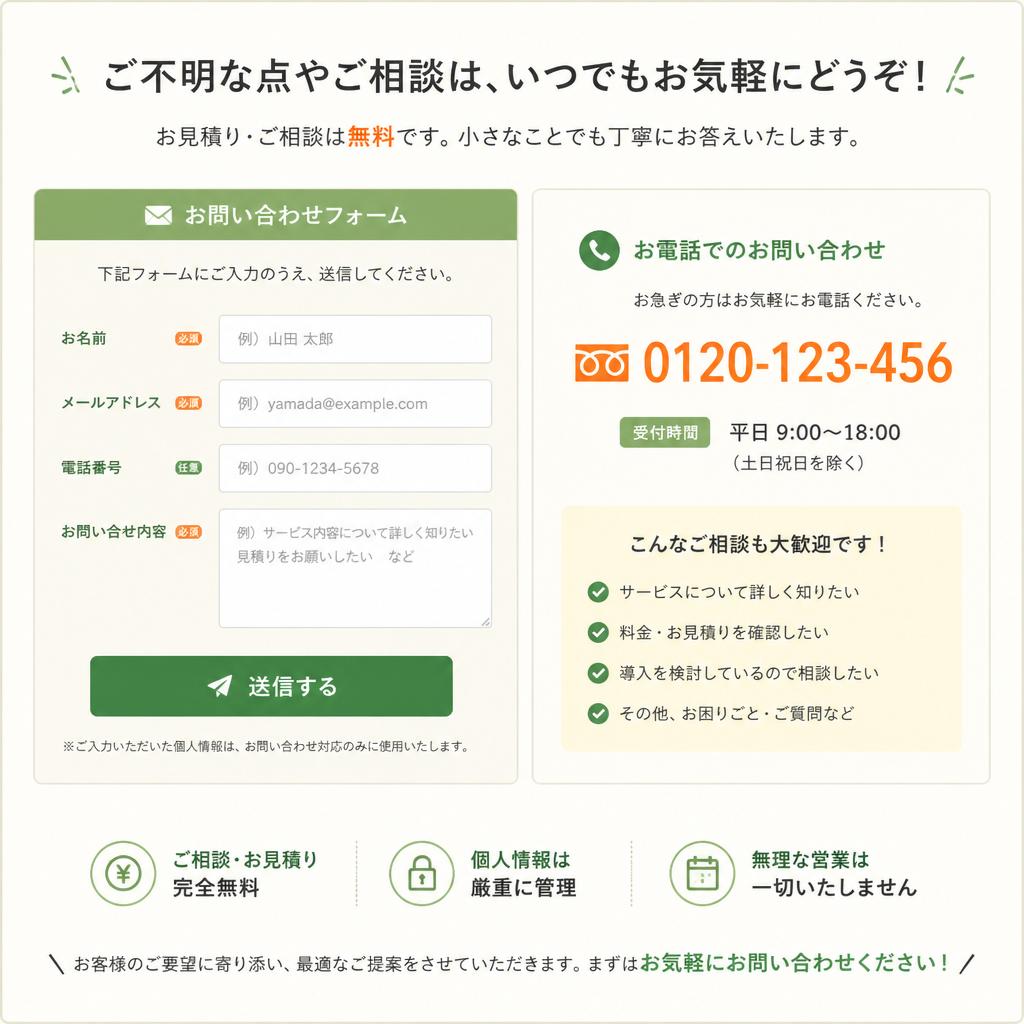 今すぐご相談を！