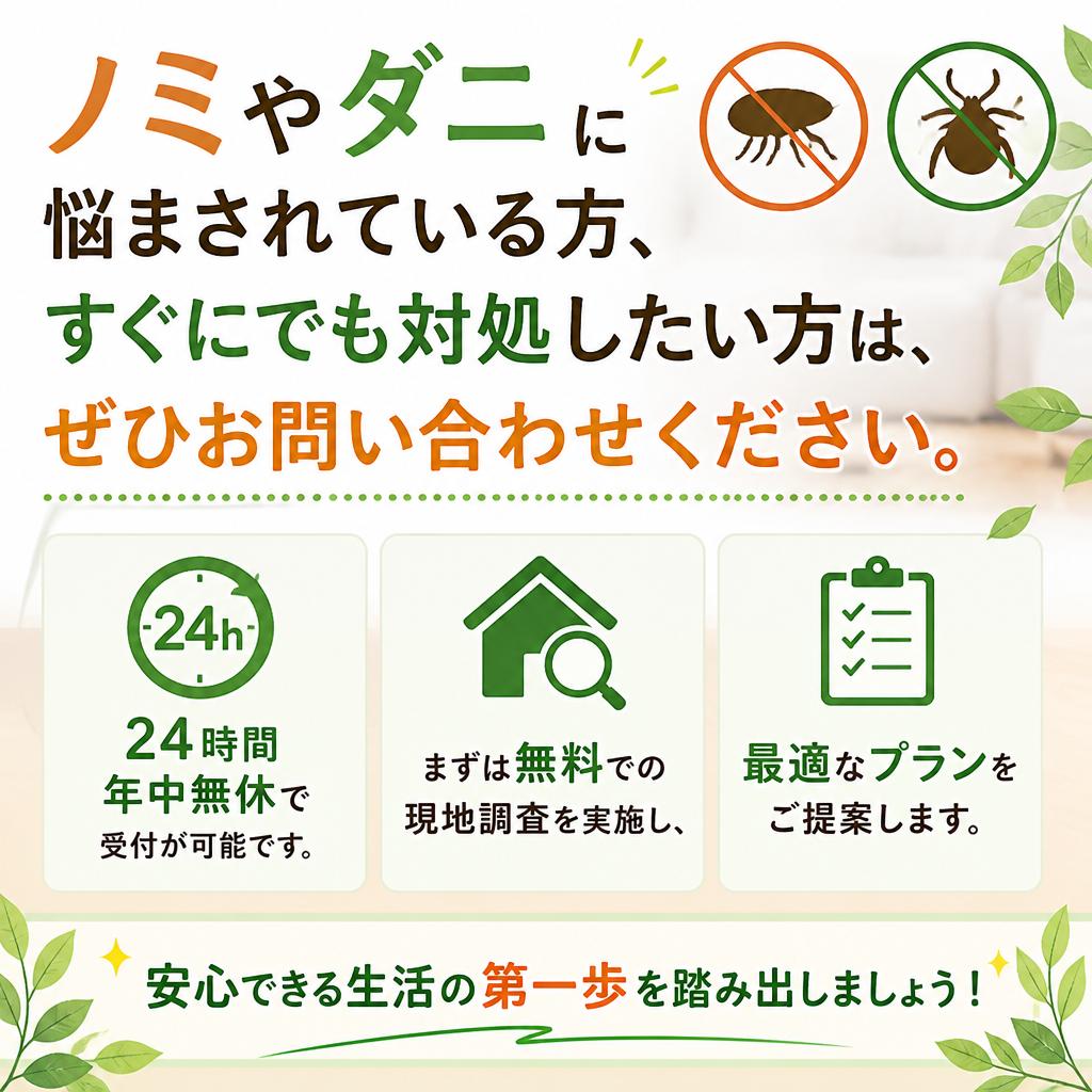 今すぐお問い合わせを！