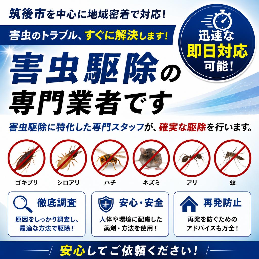 当社の強みと迅速な対応